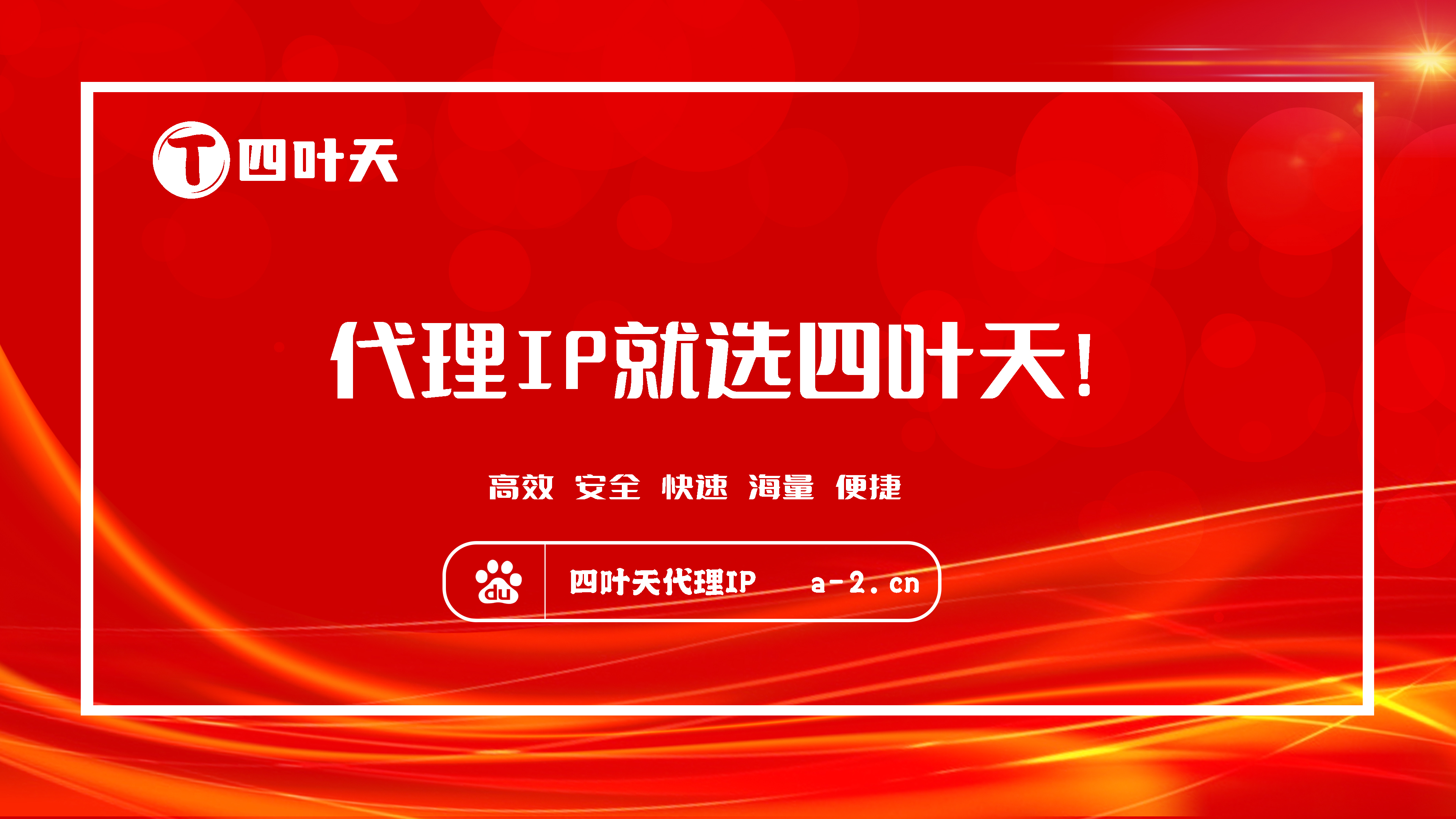 【安康代理IP】怎么用ip代理工具上网？