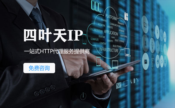 【安康代理IP】IP被限制了怎么办？